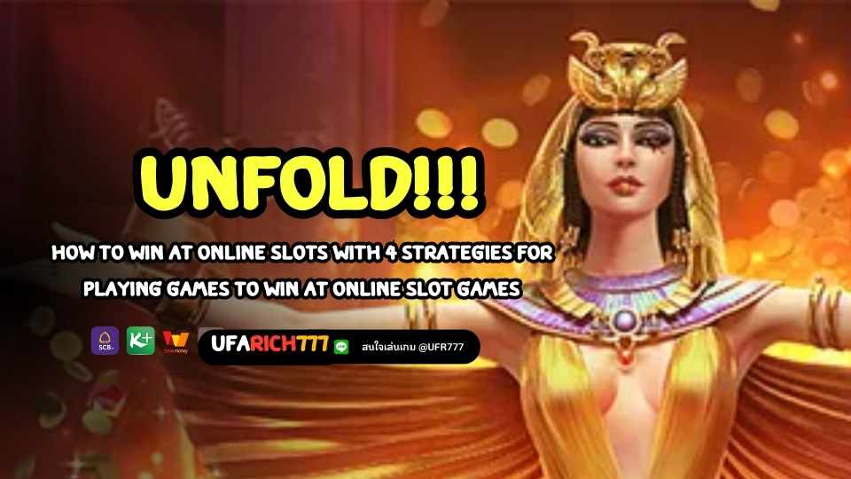 Unfold!!! How to win at online slots with 4 strategies for playing games to win at online slot games 